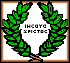 HCOYC XPICTOC'S IMPERIVM ROMANVM SACRVM